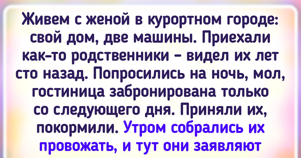 20 родственничков, с которыми день пообщаешься — а потом неделю валерьянку хлещешь 20 родственничков, с которыми день пообщаешься — а потом неделю валерьянку хлещешь