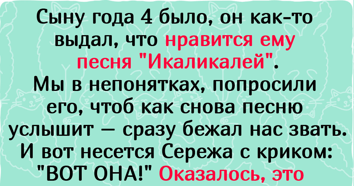 15+ случаев, когда люди ошиблись в текстах песен и такое сочинили, что смех так и разбирает