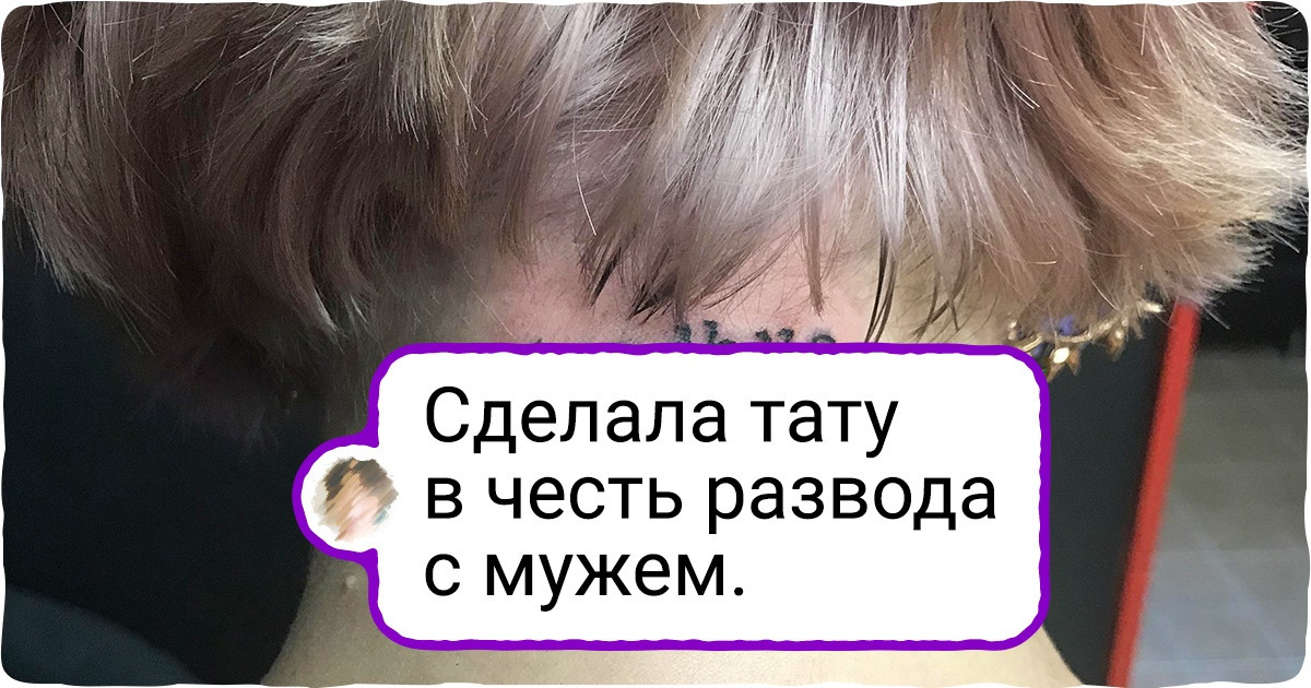 18 тату, при взгляде на которые язык не повернется сказать: «А вот когда кожа обвиснет...»