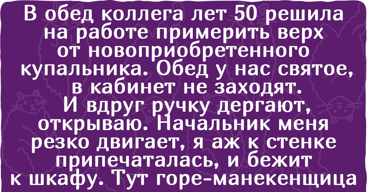 19 историй, которые наглядно покажут, что иногда наглость людей не имеет никаких границ