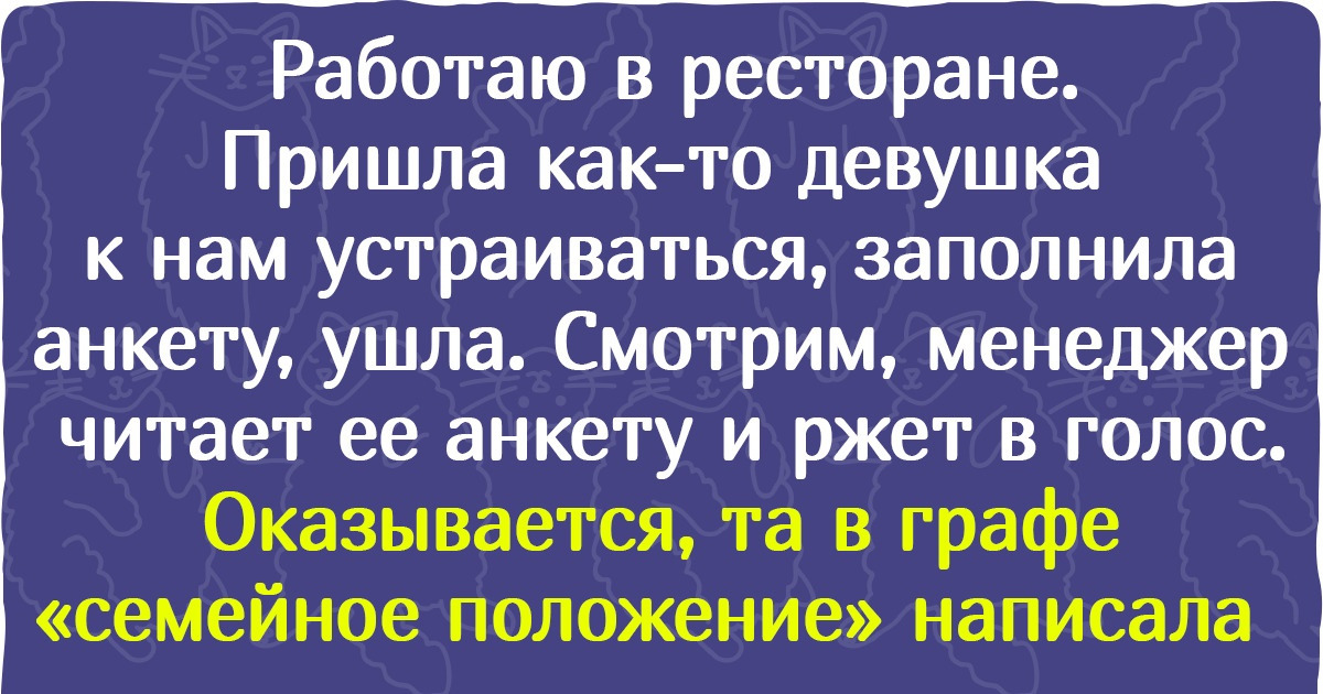 18 историй о том, что можно увидеть, работая в кафе и ресторанах