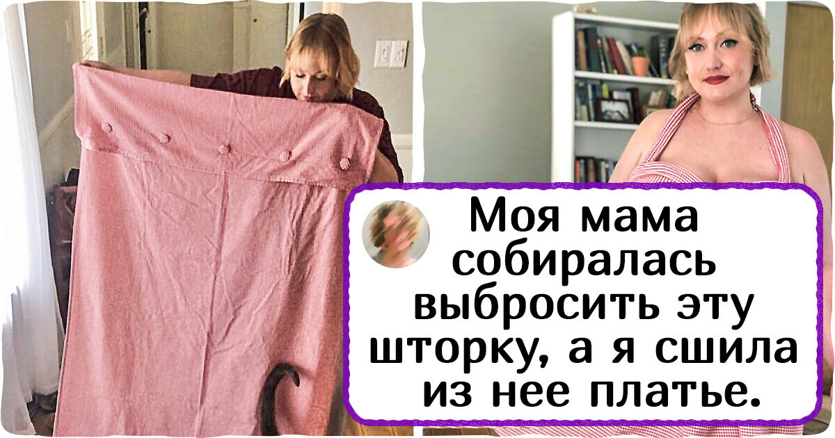 19 человек, которые не спешат расставаться с вещами, а берут и устраивают им отменную «прокачку»