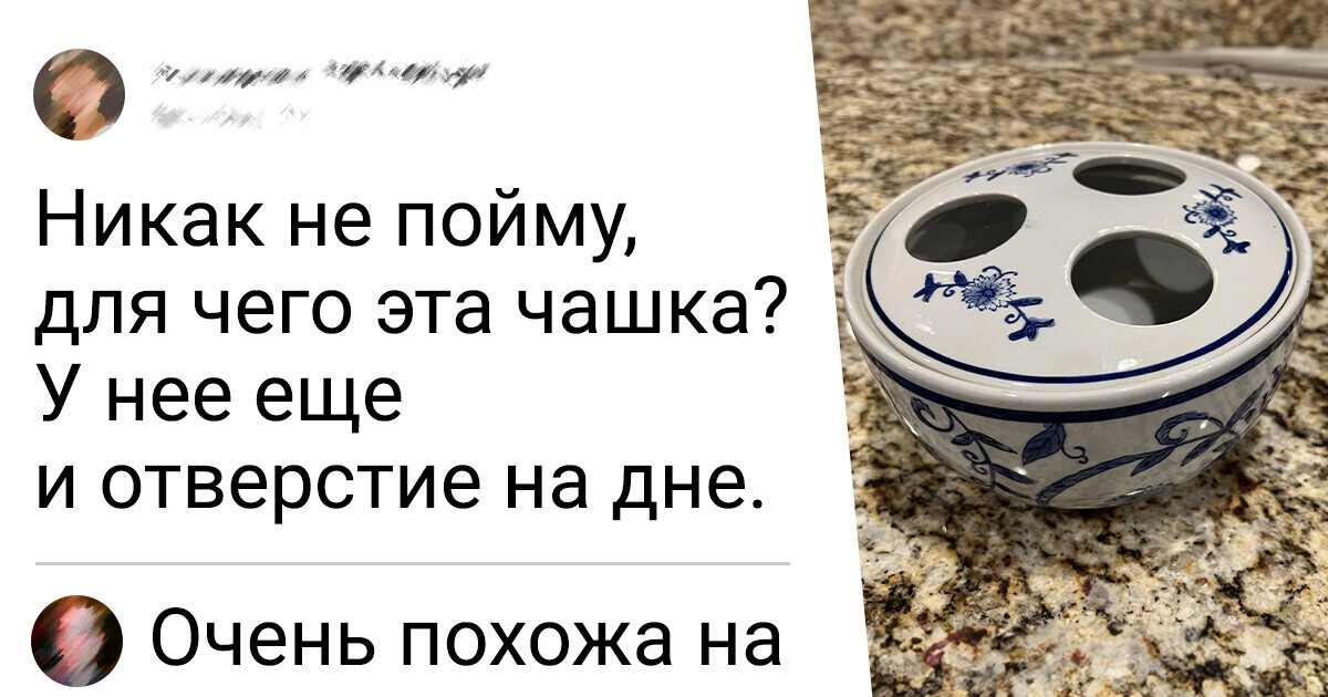 18 загадочных вещиц, чье предназначение так и осталось бы тайной, если бы не помогли всезнайки из Интернета