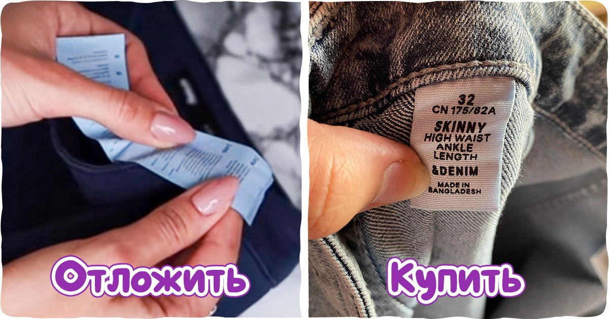 10 деталей, на которые стоит обратить внимание при покупке джинсов