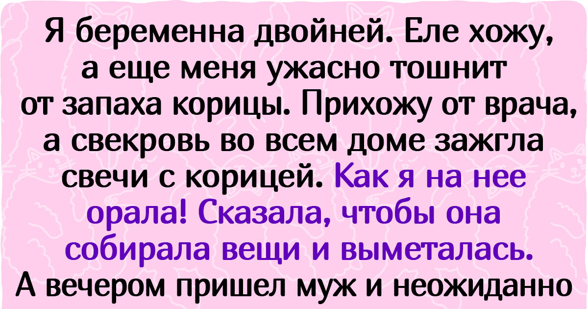 Беременная девушка больше не смогла терпеть выходки своей свекрови и выгнала ее из дома Беременная девушка больше не смогла терпеть выходки своей свекрови и выгнала ее из дома