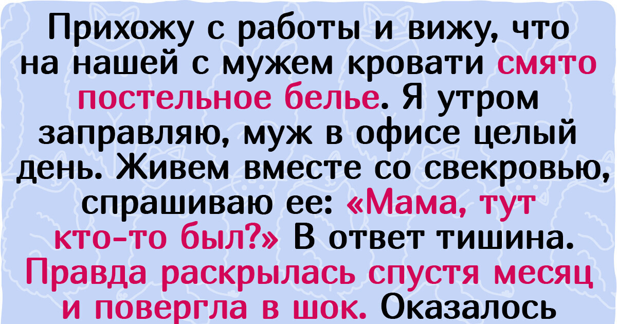 15+ свекровей, которые, кажется, вышли прямиком из ночных кошмаров 15+ свекровей, которые, кажется, вышли прямиком из ночных кошмаров