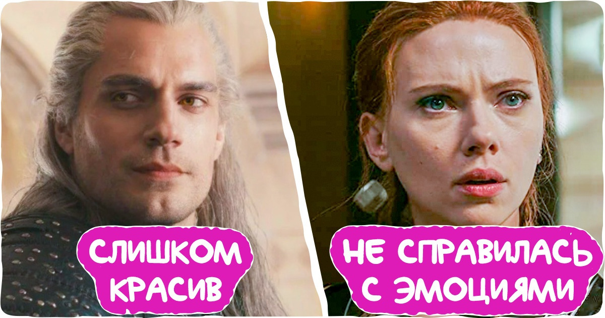 12 персонажей, которых сыграли совершенно неподходящие для них актеры 12 персонажей, которых сыграли совершенно неподходящие для них актеры