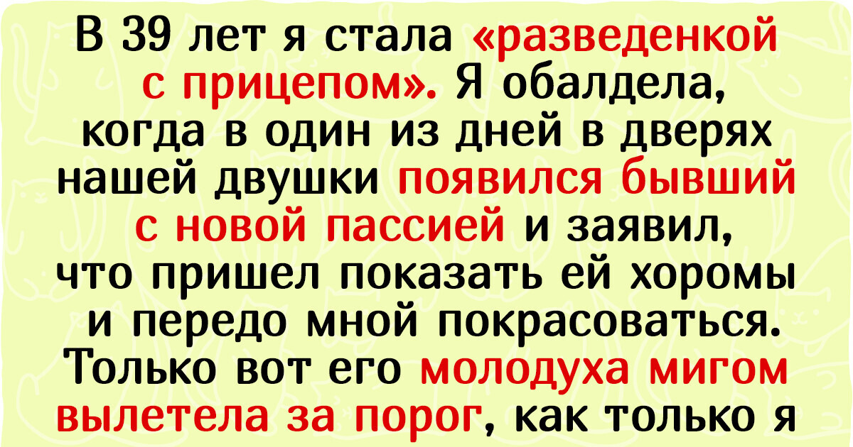 Муж ушел от меня к молодой и забрал половину имущества. Я уже думала, что пропаду, но все обернулось иначе Муж ушел от меня к молодой и забрал половину имущества. Я уже думала, что пропаду, но все обернулось иначе