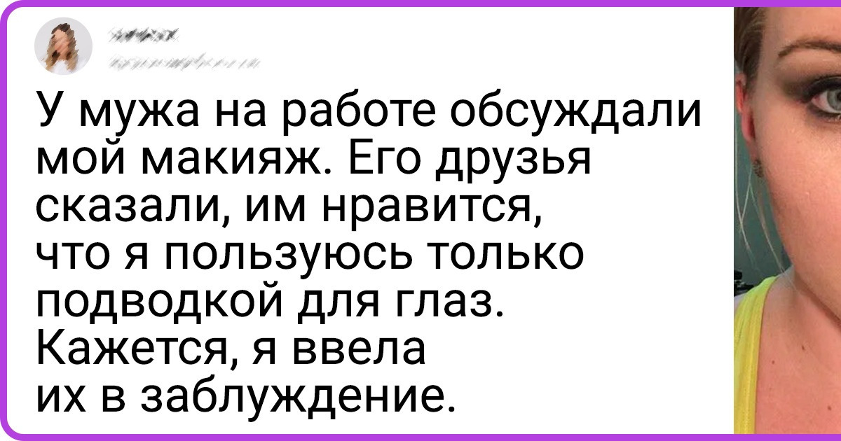 17 девушек, которые решили показать, в чем сила макияжа «без макияжа»
