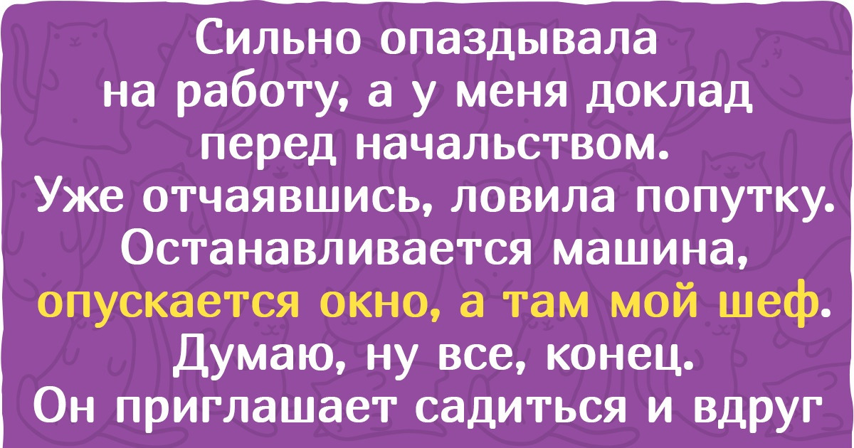 10 историй о начальниках, которые каждый день дают повод посплетничать на перерыве