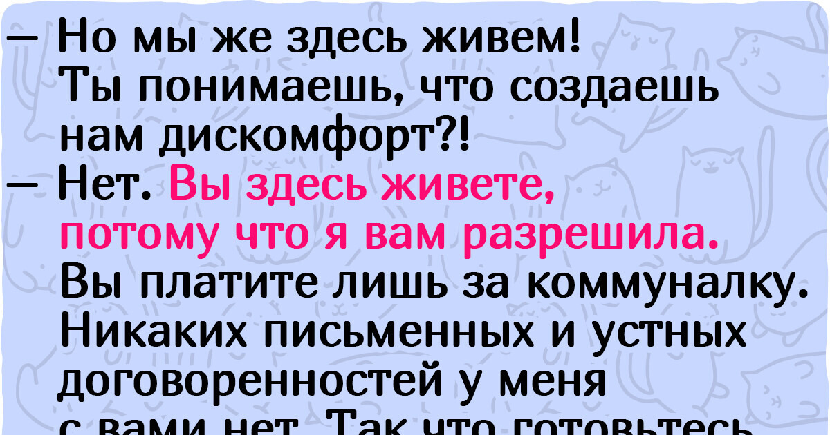 История, которая напомнит о том, что не стоит садиться на шею родственникам, иначе можно остаться у разбитого корыта