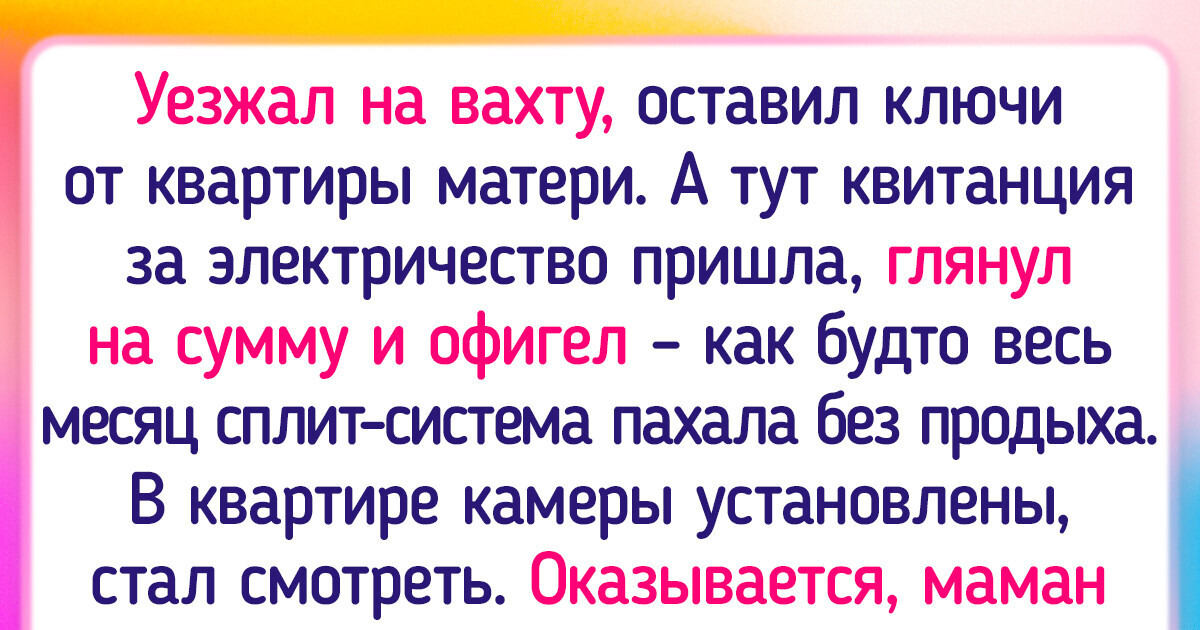 15 историй о том, какими непростыми иногда бывают отношения с родственниками 15 историй о том, какими непростыми иногда бывают отношения с родственниками