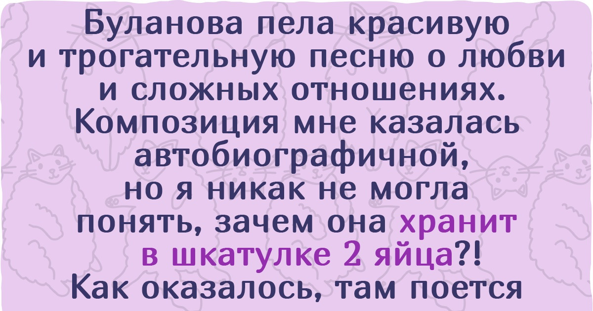 20+ человек, которые исковеркали всем известные песни и создали свой неповторимый хит 20+ человек, которые исковеркали всем известные песни и создали свой неповторимый хит