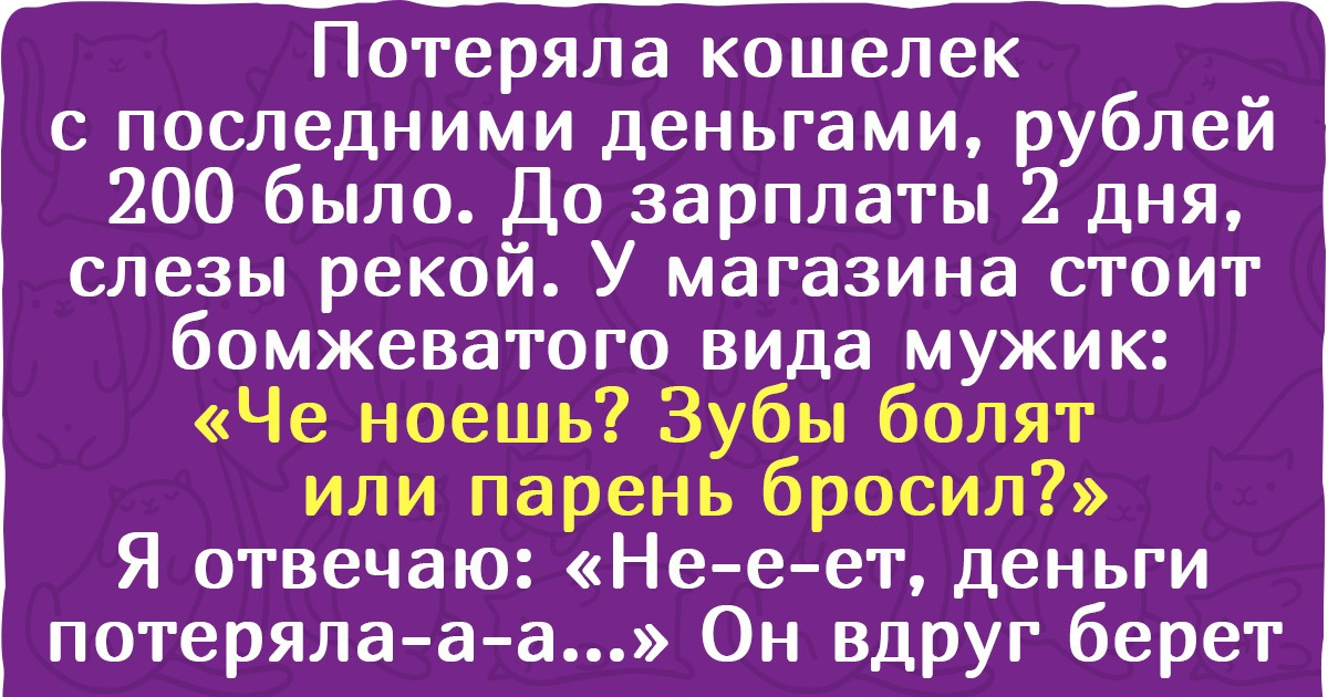 10+ крутых историй о том, что настоящие герои — это обычные люди, которые живут среди нас