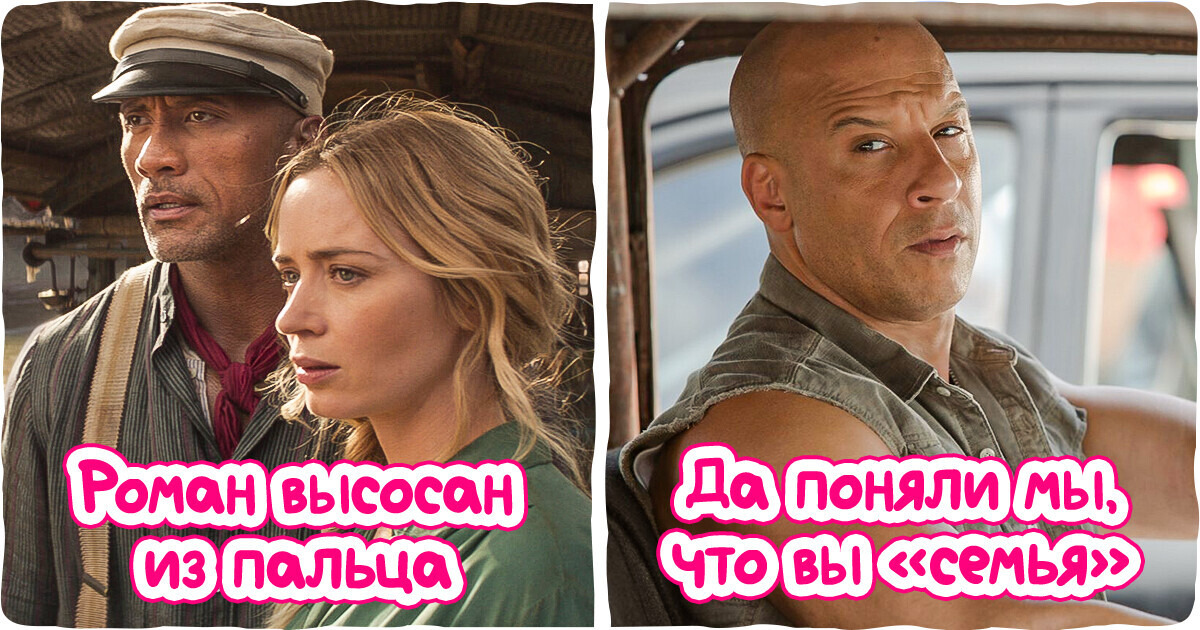 20+ человек поделились, какие избитые приемы киношников вынуждают их стонать: «Ну сколько ж можно?» 20+ человек поделились, какие избитые приемы киношников вынуждают их стонать: «Ну сколько ж можно?»