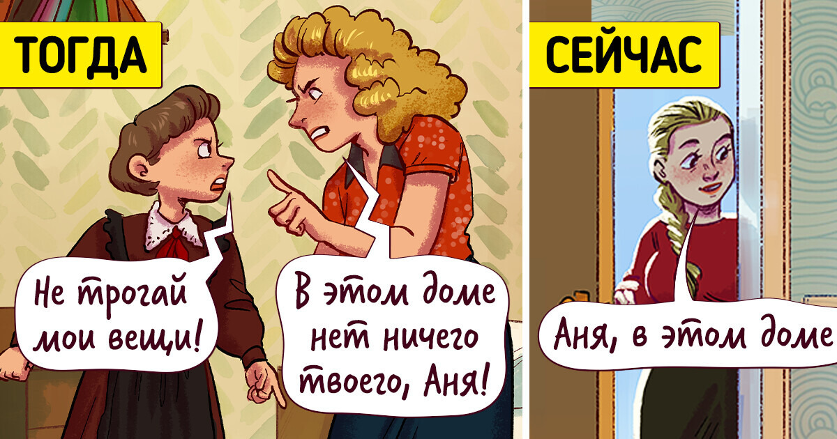 9 ошибок в воспитании, которые раньше считались нормой, а сейчас нас от них в дрожь бросает 9 ошибок в воспитании, которые раньше считались нормой, а сейчас нас от них в дрожь бросает