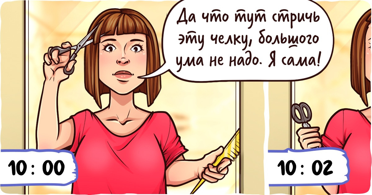 12 комиксов о том, почему каждая женщина хоть один раз хотела постричься налысо 12 комиксов о том, почему каждая женщина хоть один раз хотела постричься налысо