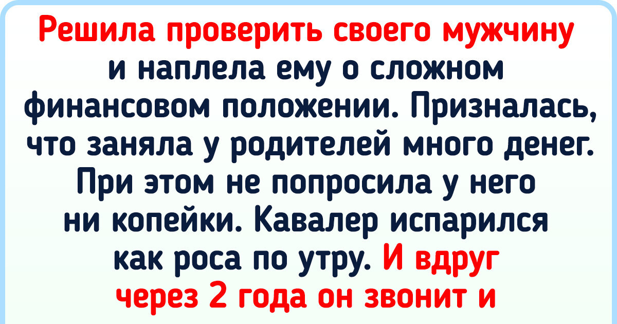 15 историй о мужчинах, которые отчебучили такое, что невольно начинаешь сомневаться в их адекватности 15 историй о мужчинах, которые отчебучили такое, что невольно начинаешь сомневаться в их адекватности