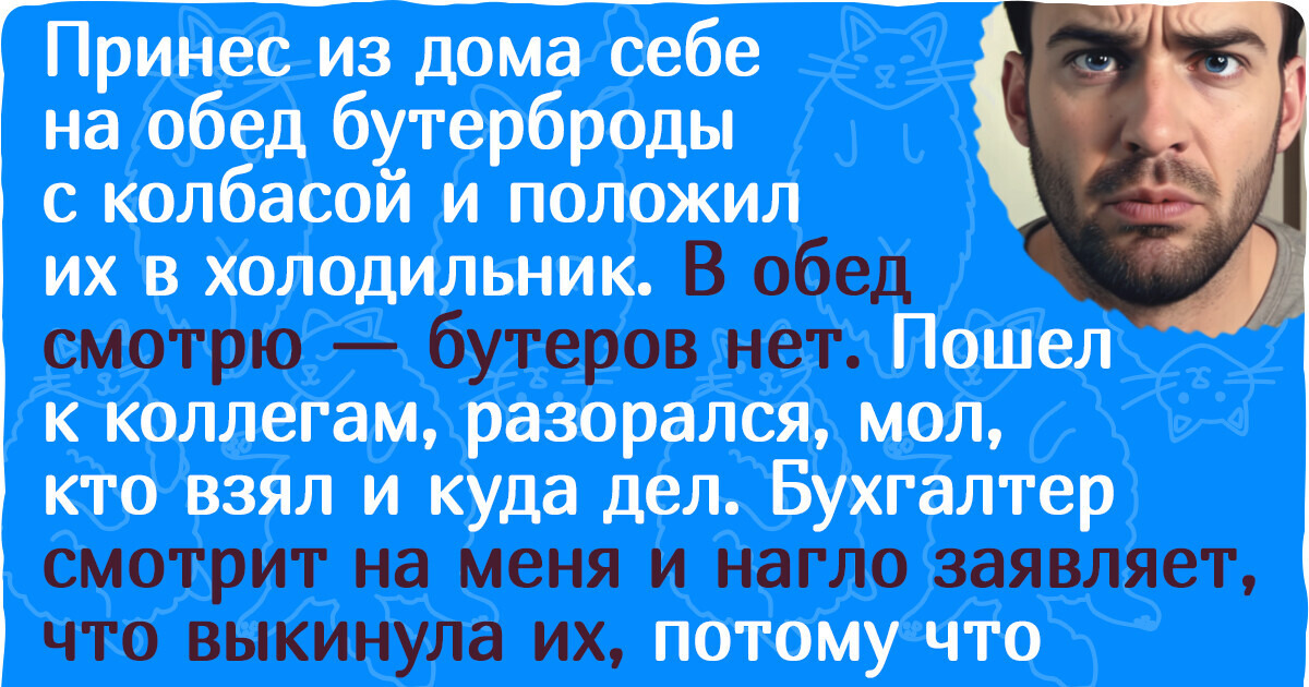 15+ незабываемых конфузов, которые случились на работе и затмили собой даже танец бухгалтера на корпоративе 15+ незабываемых конфузов, которые случились на работе и затмили собой даже танец бухгалтера на корпоративе