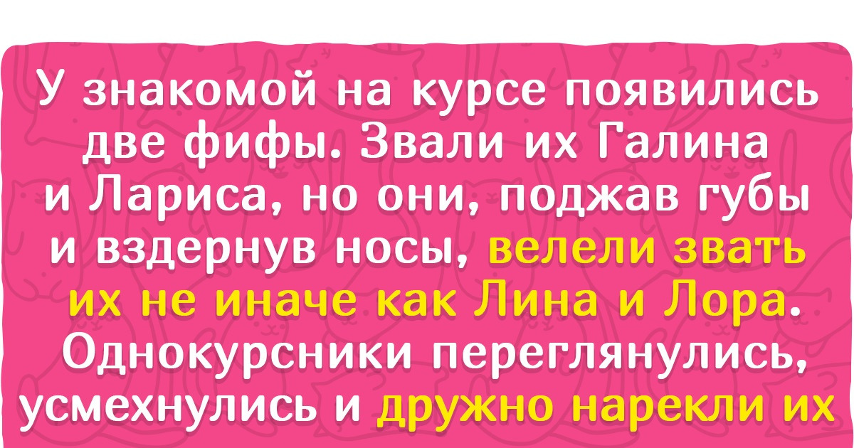 15+ случаев, когда имена и фамилии людей исковеркали до неузнаваемости 15+ случаев, когда имена и фамилии людей исковеркали до неузнаваемости