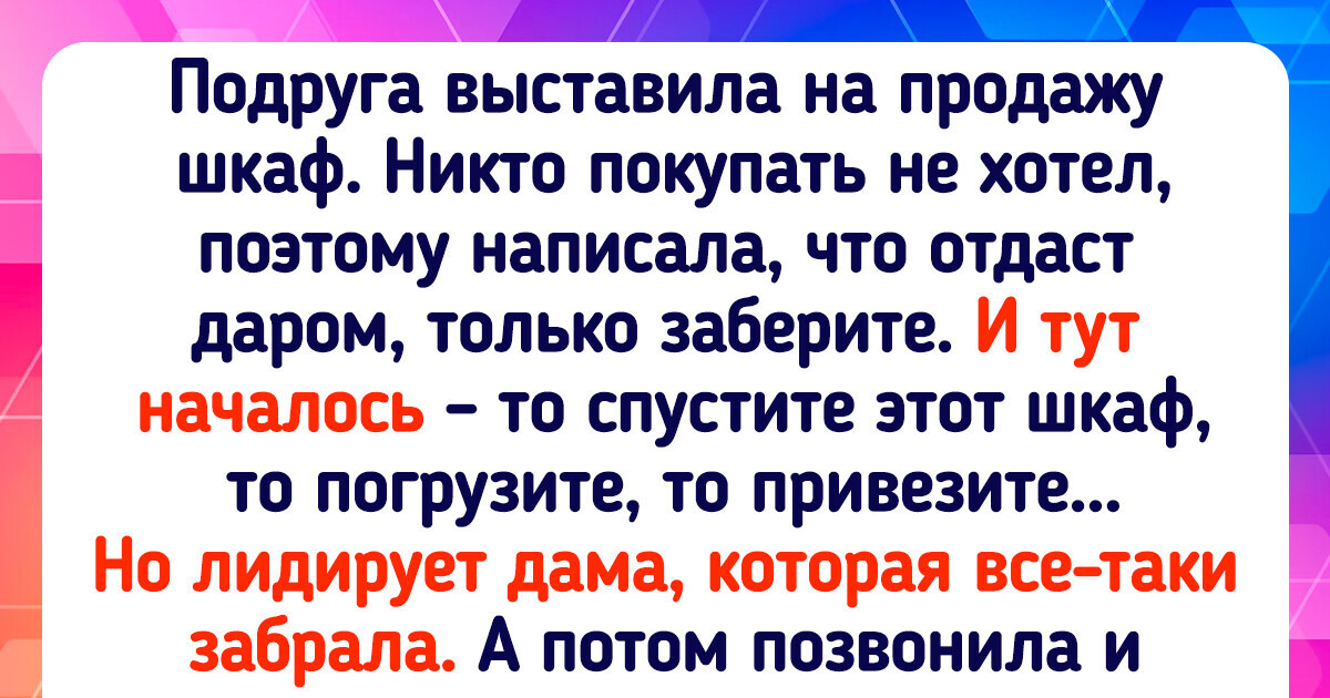 16 человек, которые просто хотели продать свои вещи, а получилась история на миллион 16 человек, которые просто хотели продать свои вещи, а получилась история на миллион