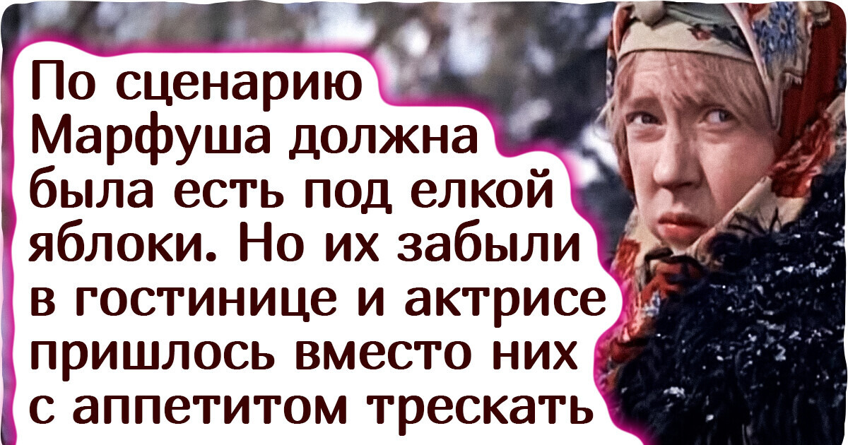 20+ доказательств того, что любимым новогодним фильмам еще есть чем нас удивить