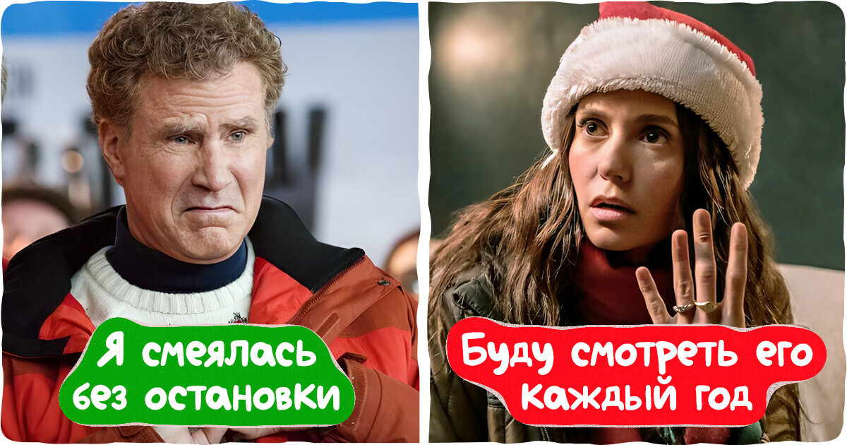 18 незаезженных фильмов, которые на раз-два окунут вас в праздничную атмосферу Нового года