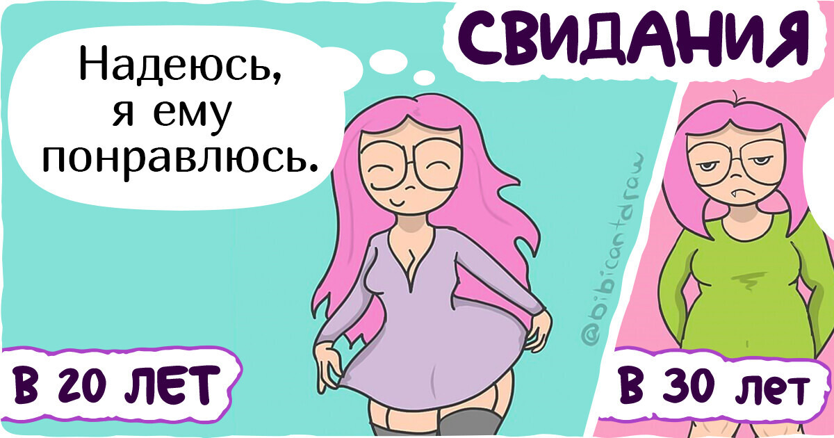 20 искрометных комиксов от художницы Биби, в которых сполна и юмора, и жизненной мудрости 20 искрометных комиксов от художницы Биби, в которых сполна и юмора, и жизненной мудрости