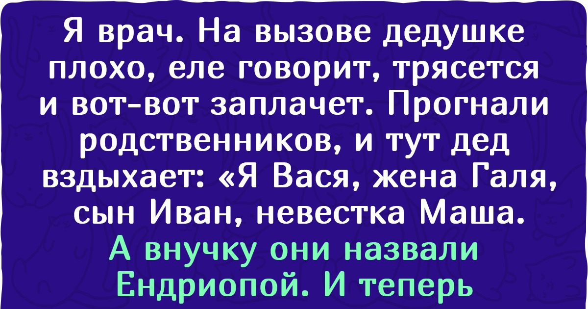 15+ родителей, которые дали детям такие имена, что все родственники выпали в осадок 15+ родителей, которые дали детям такие имена, что все родственники выпали в осадок