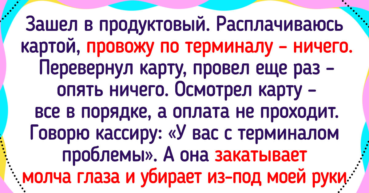 15 человек, которые оконфузились так, что и в страшном сне не приснится