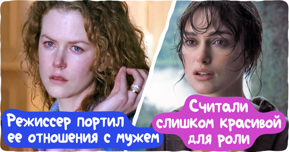 10 актрис, которые не смотря ни на что идеально сыграли свою роль и буквально слились с персонажем