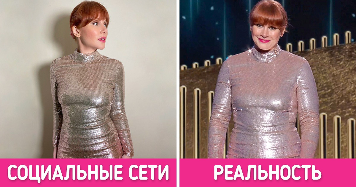 16 звезд, чьи фото докажут, что между соцсетями и реальной жизнью лежит глубокая пропасть