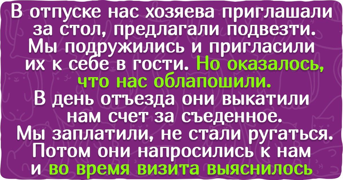 16 человек, которые просто хотели круто отдохнуть, а пришлось хлебать проблемы полной ложкой
