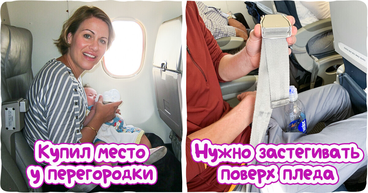 13 хитростей, которые помогут не превратить полет в инквизицию 13 хитростей, которые помогут не превратить полет в инквизицию