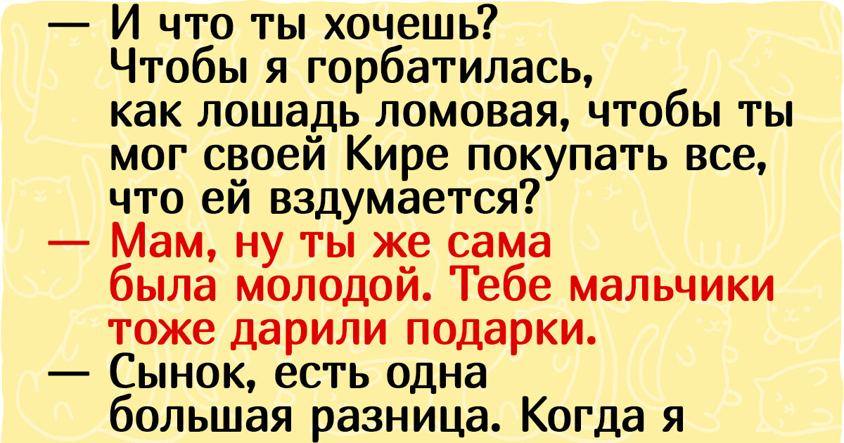 Матери надоело оплачивать «хотелки» и гулянки своего 18-летнего сына и вот, что она сделала Матери надоело оплачивать «хотелки» и гулянки своего 18-летнего сына и вот, что она сделала