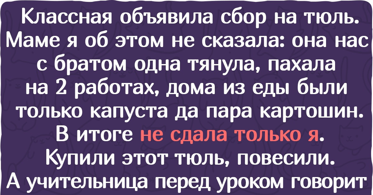 14 историй об учителях, которые потеряли уважение и детей, и родителей