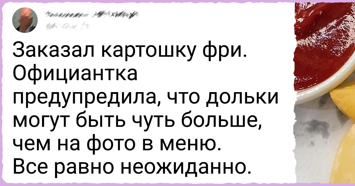 16 человек, которые заказали еду, а им такое наготовили, что есть как-то сразу расхотелось