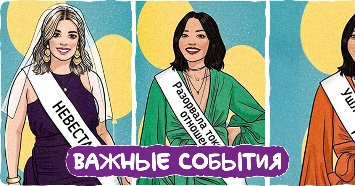 8 жизненных иллюстраций, которые разносят в пух и прах все стереотипы о женщинах
