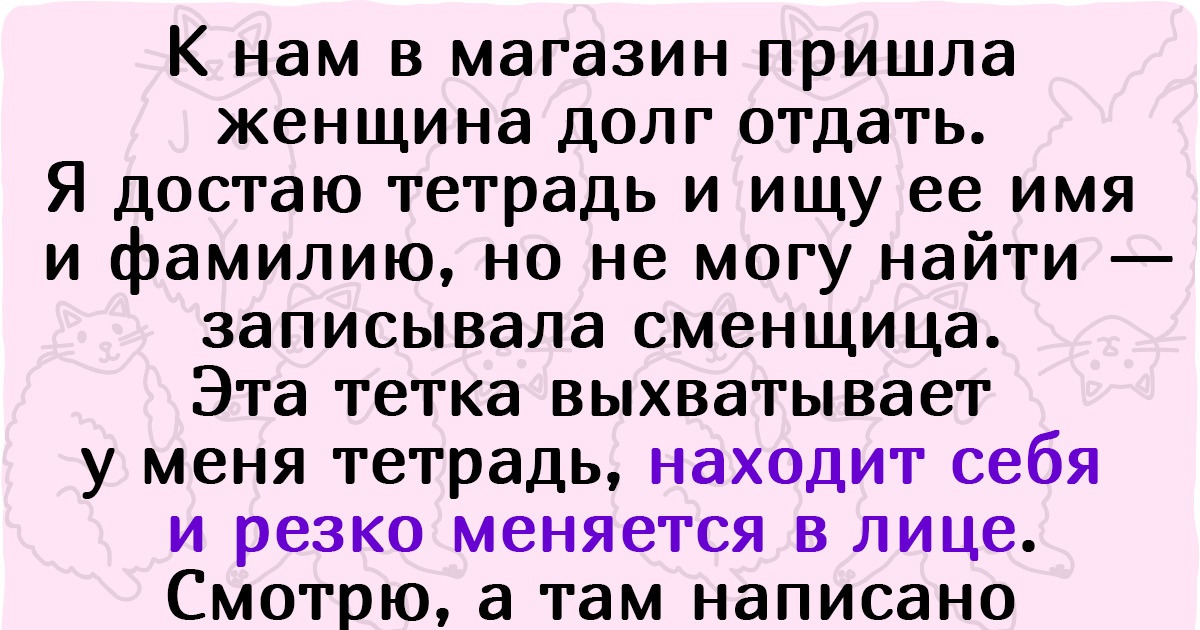 15 историй из магазина, которые куда круче крика продавца «Галя, отмена!» 15 историй из магазина, которые куда круче крика продавца «Галя, отмена!»