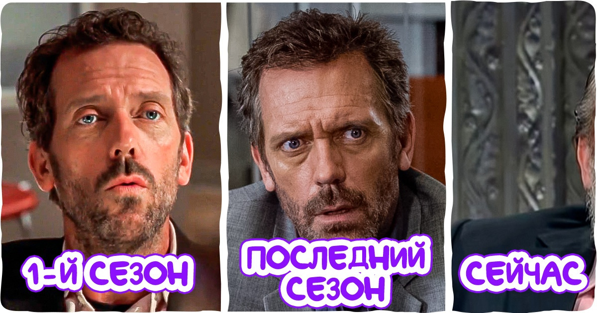 Как изменились актеры и актрисы, от сериалов с которыми оторваться было сложнее, чем утром от подушки Как изменились актеры и актрисы, от сериалов с которыми оторваться было сложнее, чем утром от подушки