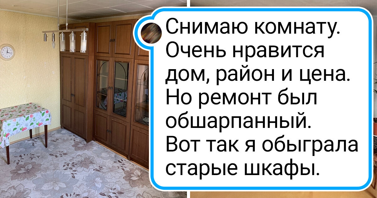 16 умельцев, которые сделали крутое преображение своих домов и квартир, но потратили на это сущие копейки