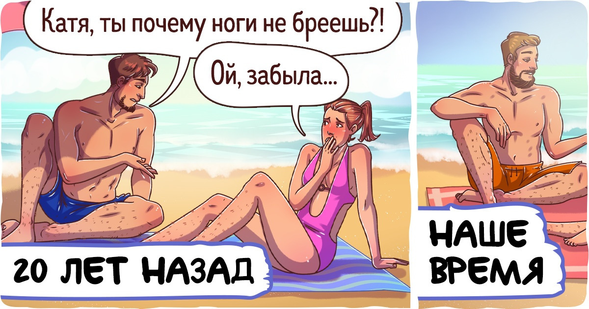 10+ вещей, за которые раньше нам покрутили бы у виска, а сегодня они сойдут за норму 10+ вещей, за которые раньше нам покрутили бы у виска, а сегодня они сойдут за норму