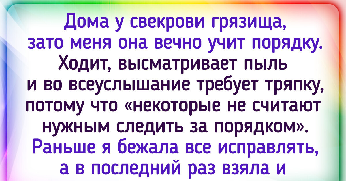 15 историй о свекровях, которые могут вывести из себя даже через экран 15 историй о свекровях, которые могут вывести из себя даже через экран