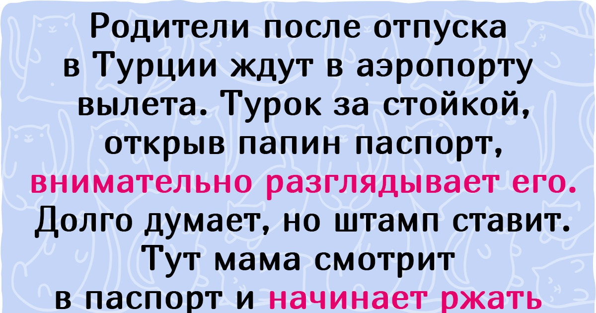 18 историй от людей, чей отпуск прошел совсем не так, как они представляли
