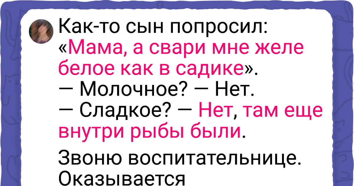 20+ историй, после которых нам захотелось вернуться в детский садик. И даже молоко с пенкой больше не пугает 20+ историй, после которых нам захотелось вернуться в детский садик. И даже молоко с пенкой больше не пугает
