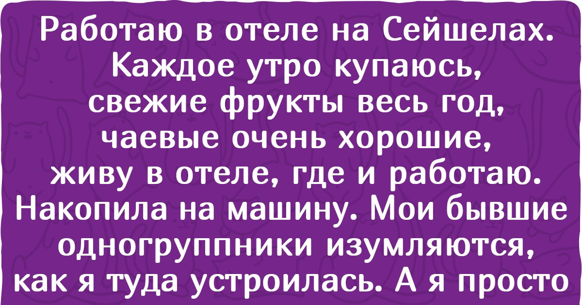 18 работников дорогих отелей честно рассказали, что на самом деле стоит по ту сторону изысканного сервиса 18 работников дорогих отелей честно рассказали, что на самом деле стоит по ту сторону изысканного сервиса