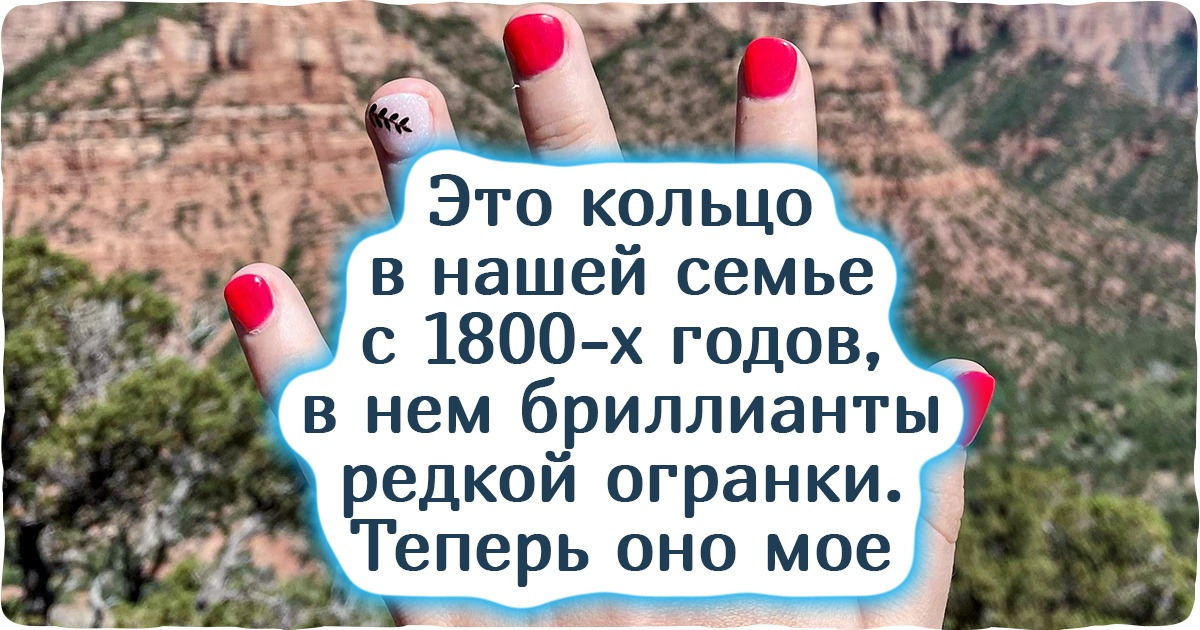 20+ человек показали вещи, которые они не променяли бы ни на какие драгоценности в мире