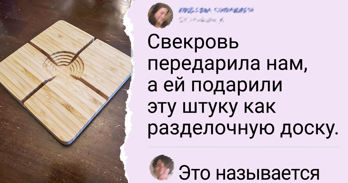 15+ невиданных штуковин, которые озадачили людей так, что без «помощи зала» обойтись не получилось