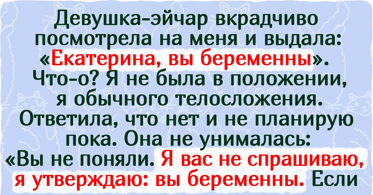 17 собеседований, после которых только и остается сказать: «Вот это поворот!»