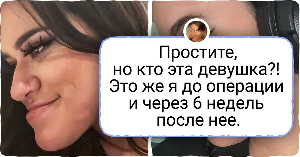 20+ человек, которые отважились на кардинальные перемены и теперь собирают восторженные отклики